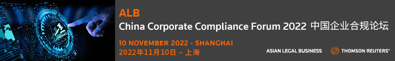 China Corporate Compliance