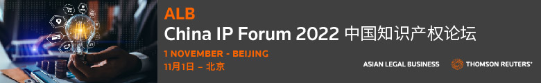 IP Forum