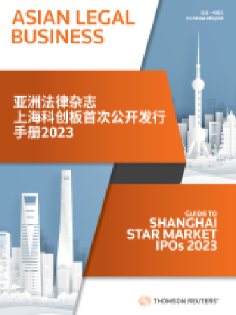 ALB Hong Kong IPO Handbook 2023 | ALB香港首次公开上市手册2023