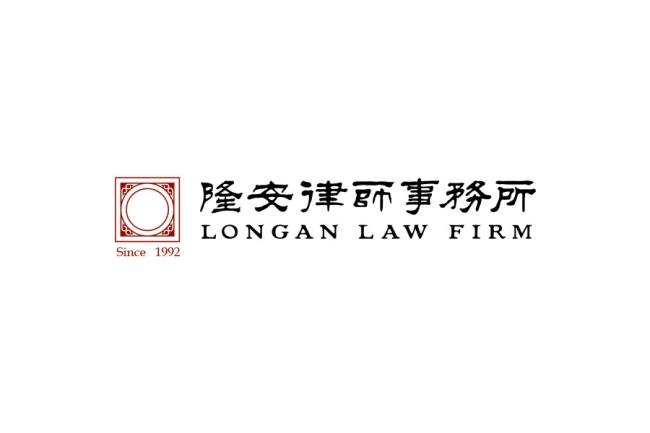 LongAn Law Firm