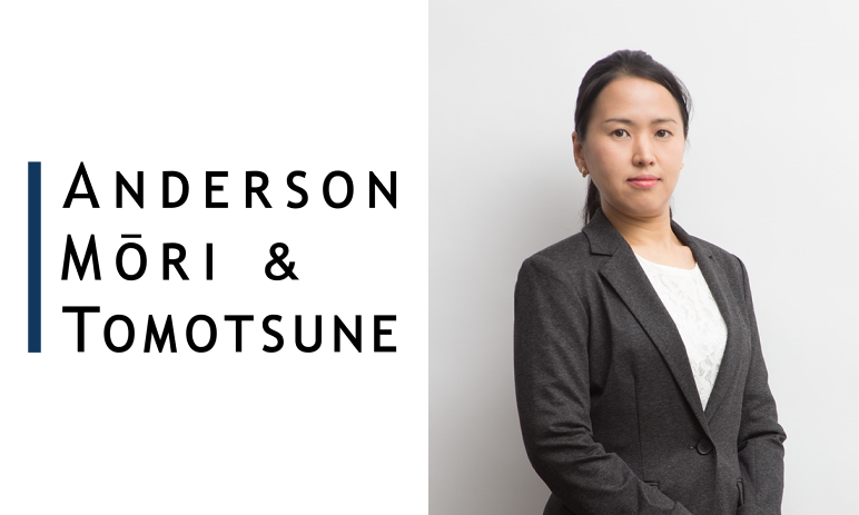 Anderson Mori & Tomotsune - Mari Itoh